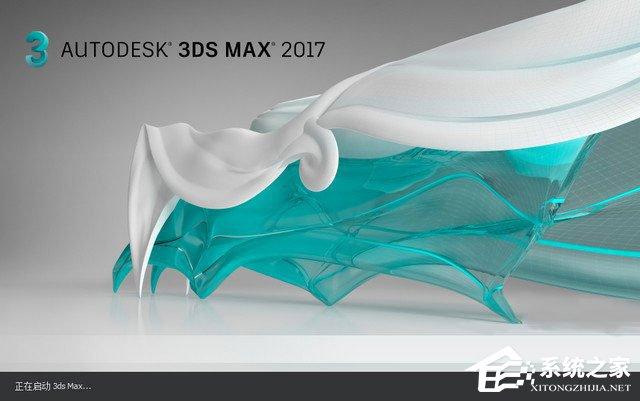 3dmax2017怎么安裝？3dmax 2017安裝教程