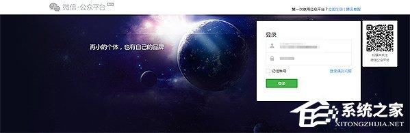怎么登陸微信公眾號(hào)？登錄微信公眾號(hào)的方法