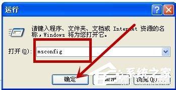 XP系統(tǒng)如何關(guān)閉開(kāi)機(jī)啟動(dòng)項(xiàng)呢？