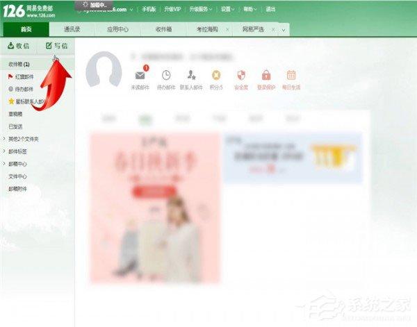 126郵箱中怎么發(fā)郵件？126郵箱中發(fā)郵件的方法