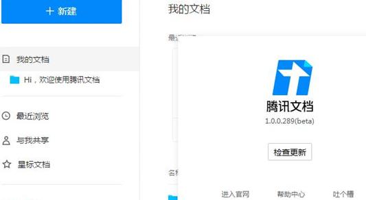騰訊文檔如何設置訪問期限？騰訊文檔設置訪問期限的方法