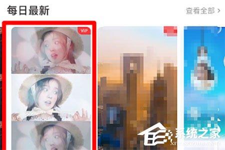 抖音錯(cuò)落三屏特效怎么設(shè)置？抖音錯(cuò)落三屏特效設(shè)置的方法