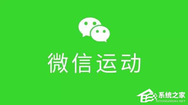 微信運(yùn)動(dòng)怎么用？微信運(yùn)動(dòng)在哪？