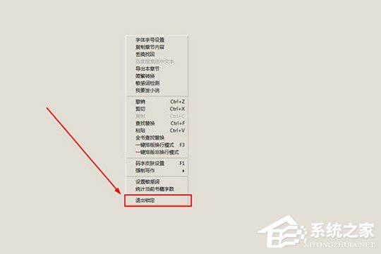 创世写作怎么进行强制码字？创世写作进行强制码字的方法