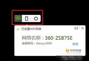 360隨身WIFI 2代怎樣使用？