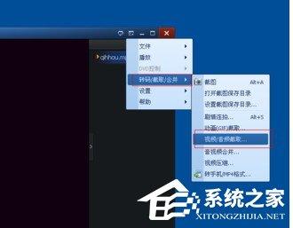 QQ影音怎么截取視頻？截取視頻流程