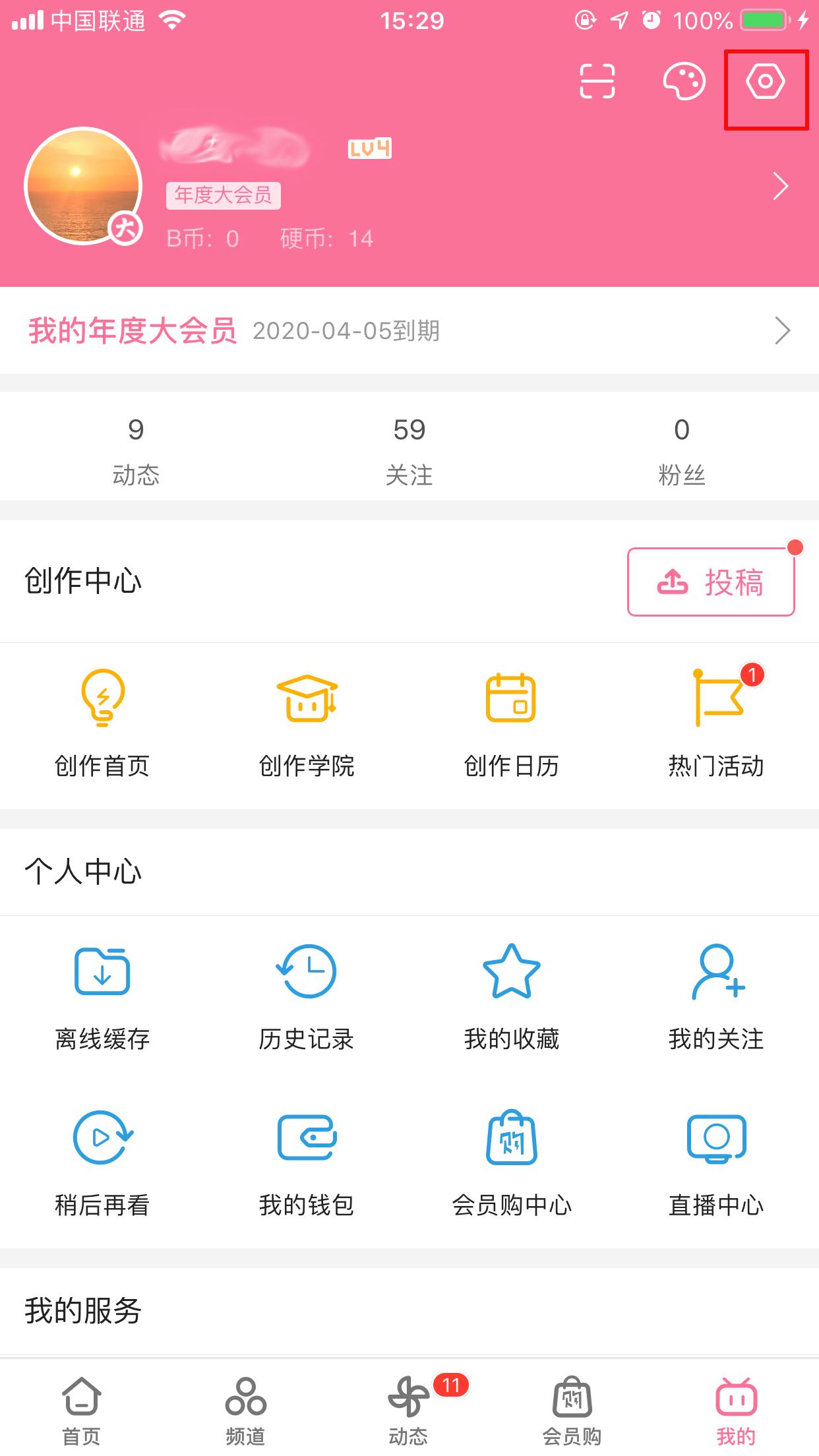 B站App怎么清理緩存？嗶哩嗶哩緩存清理方法詳解