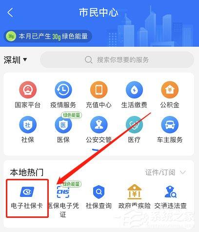 支付宝怎么修改社保卡密码？支付宝重置电子社保卡密码的方法