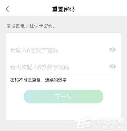 支付宝怎么修改社保卡密码？支付宝重置电子社保卡密码的方法