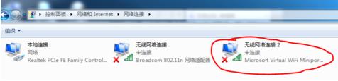 Win7电脑怎么设置WiFi热点？win7电脑设置WiFi热点教程