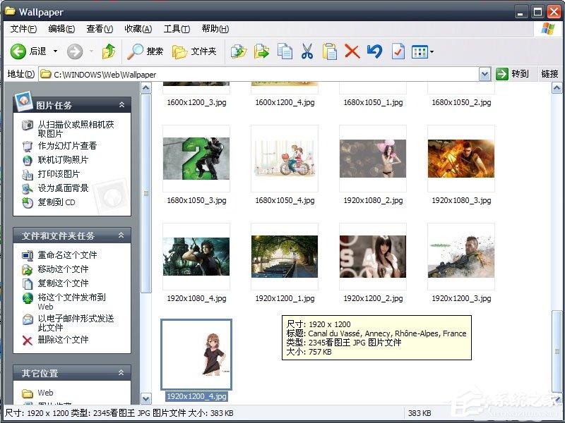 WinXP系統(tǒng)桌面背景在哪個(gè)文件夾？
