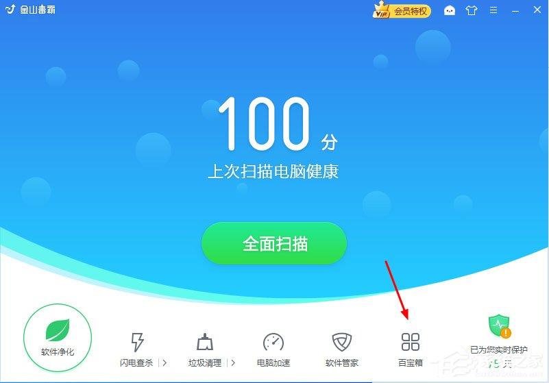 金山毒霸如何解除鎖定的毒霸導(dǎo)航？解除毒霸主頁鎖定的方法步驟