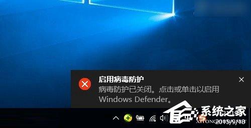 Win10病毒防護(hù)怎么關(guān)閉？關(guān)閉病毒防護(hù)的方法