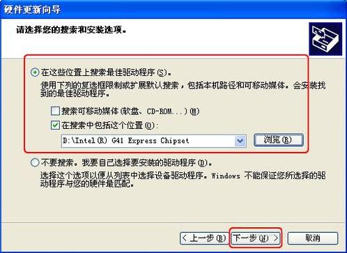 WinXP系统怎样更新显卡驱动？