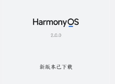 鴻蒙系統(tǒng)通知欄怎么清除和打開？鴻蒙系統(tǒng)沒有下拉菜單怎么回事？