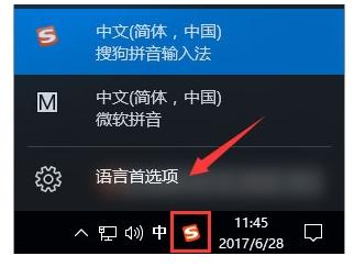 电脑热键冲突在哪里修改？热键冲突修改方法