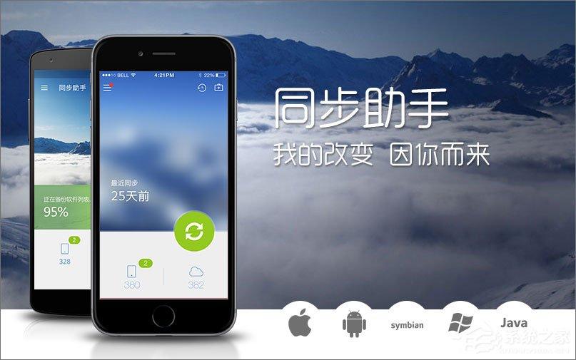 QQ同步助手怎么用？QQ同步助手怎么備份？