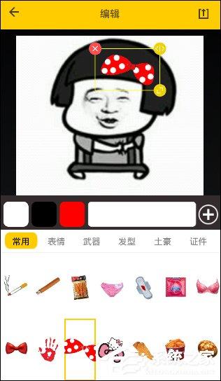 发图狂魔怎么制作表情包 发图狂魔制作表情包方法