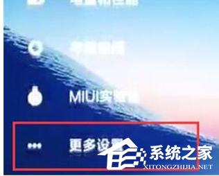 紅米手機怎么開啟手機定位？紅米手機開啟手機定位的方法