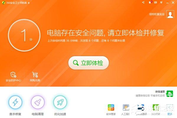 WinXP电脑玩游戏卡怎么办？