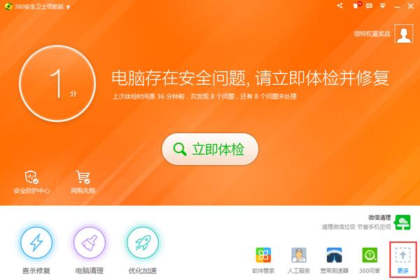 WinXP电脑玩游戏卡怎么办？