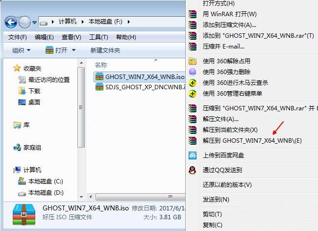 怎么下载安装win7镜像文件 win7镜像安装教程
