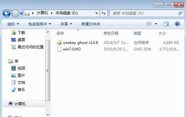 怎么下载安装win7镜像文件 win7镜像安装教程