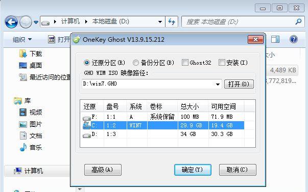 怎么下载安装win7镜像文件 win7镜像安装教程