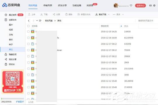 百度網(wǎng)盤如何看之前的鏈接？查看之前創(chuàng)建的鏈接方法