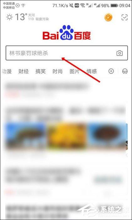 手機百度怎么打開多個頁面？