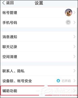 腾讯TIM如何关闭自动接收图片 腾讯TIM关闭自动接收图片教程