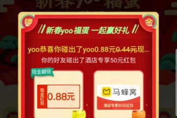 如何领取yoo视频中的福蛋 领取yoo视频中的福蛋的方法