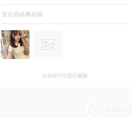 花粉儿中怎么卖东西？卖东西的详细操作方法