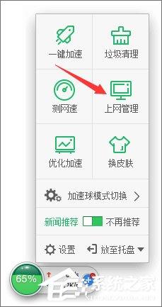 360防蹭網(wǎng)在哪？怎么用360防蹭網(wǎng)？