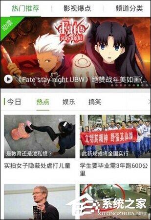 影視APP中怎么搜索視頻？360影視大全查視頻教程分享