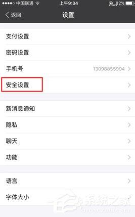支付宝怎么删除登录痕迹 支付宝删除登录痕迹方法
