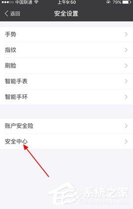 支付宝怎么删除登录痕迹 支付宝删除登录痕迹方法