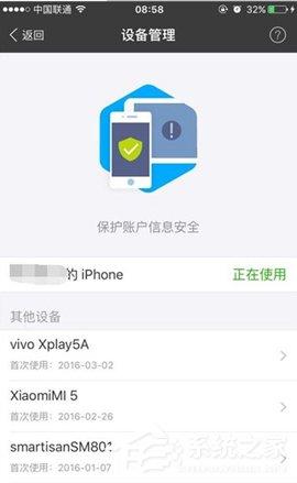 支付宝怎么删除登录痕迹 支付宝删除登录痕迹方法