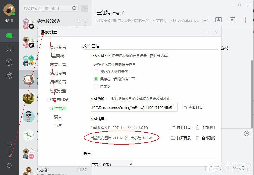 蘇寧豆芽PC端無(wú)法收發(fā)圖片怎么解決？
