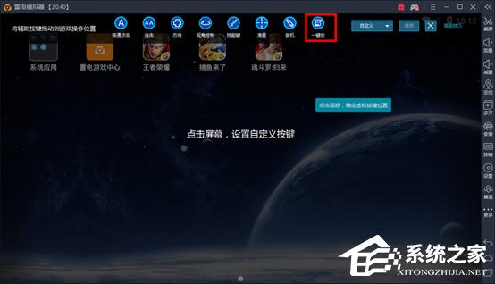 雷電模擬器一鍵宏如何使用？雷電模擬器一鍵宏介紹