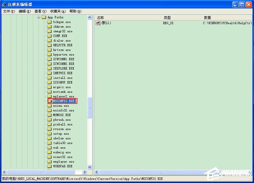 WinXP系统Msconfig.exe运行不了如何解决？