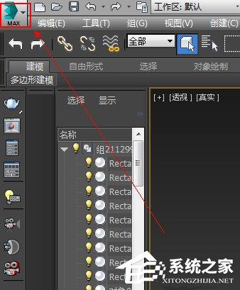 3dmax怎么導(dǎo)入模型？3dmax導(dǎo)入模型的方法