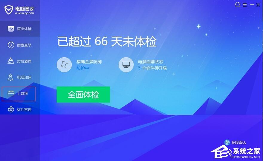 騰訊電腦管家怎么使用3G流量統(tǒng)計？3G流量統(tǒng)計的使用方法