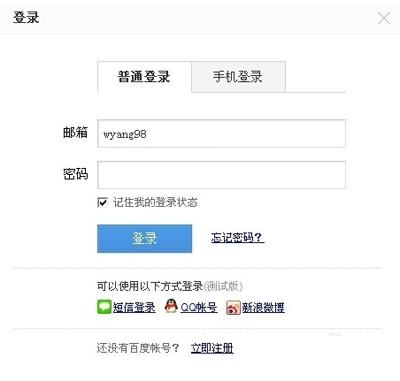 怎么登陸百度hi網(wǎng)頁版