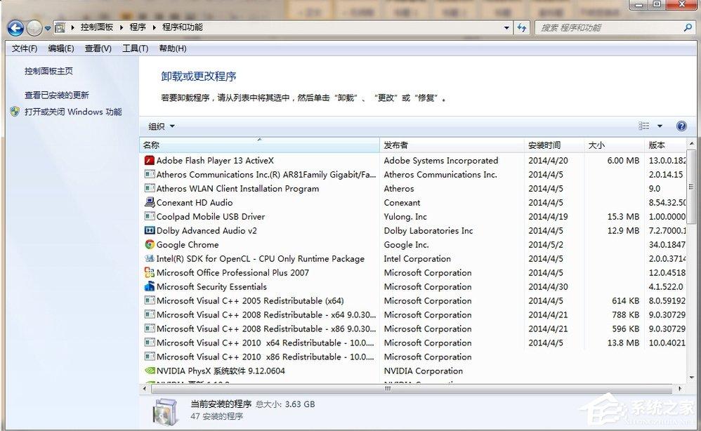 Win7系统软件无法卸载怎么办？