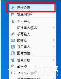 QQ輸入法快捷鍵怎么設(shè)置？QQ輸入法快捷鍵設(shè)置的方法