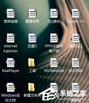 Win7系統(tǒng)桌面圖標(biāo)變了怎么辦？