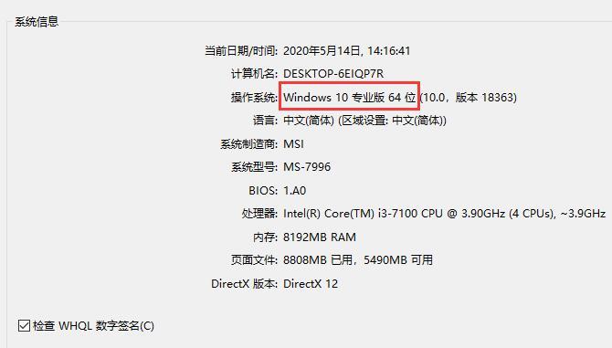 如何查看电脑32位数64位数？电脑32位数64位数查看方法