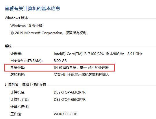 如何查看电脑32位数64位数？电脑32位数64位数查看方法