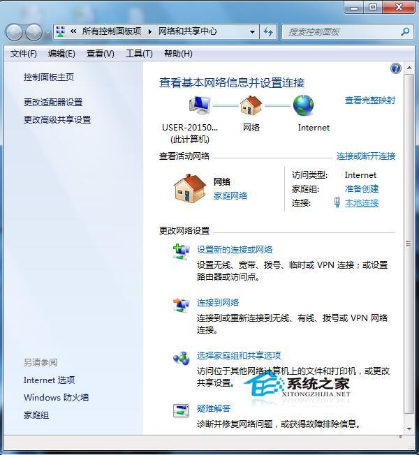 Win7網(wǎng)絡(luò)圖標(biāo)不見(jiàn)了？找回網(wǎng)絡(luò)圖標(biāo)的方法